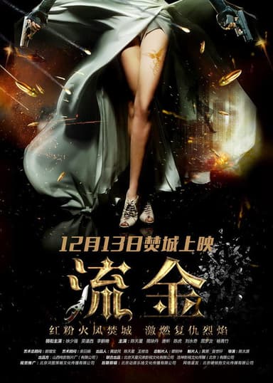 Revenge of Gold poster