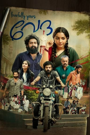 Lovefully Yours Veda poster