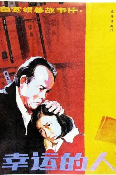 Lucky People poster
