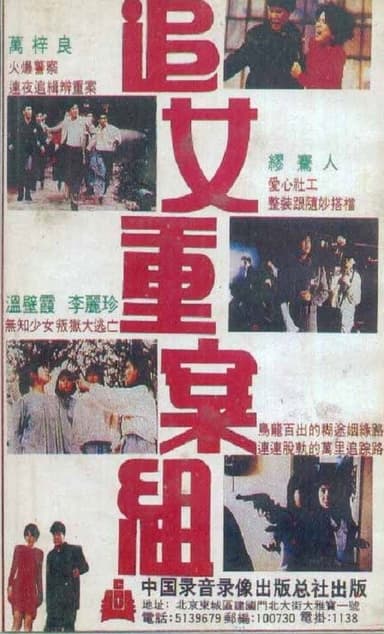 Running Mate poster