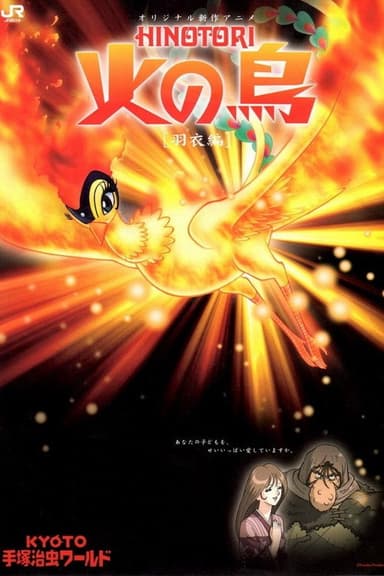 Phoenix: Robe of Feathers poster