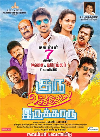 Guru Uchaththula Irukkaru poster