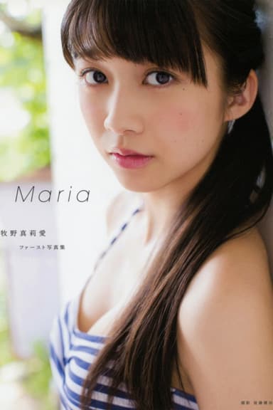 Makino Maria ~Maria~ poster