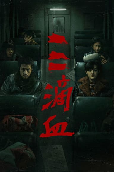 Family At Large poster