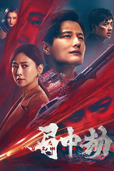 Robbery poster