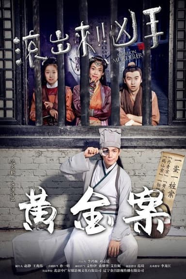 Come On Murderer: The Stolen Gold poster