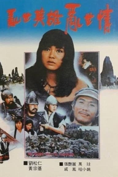 The Brave And The Coward poster