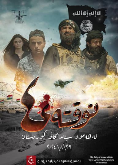 Nuqtay 40 poster