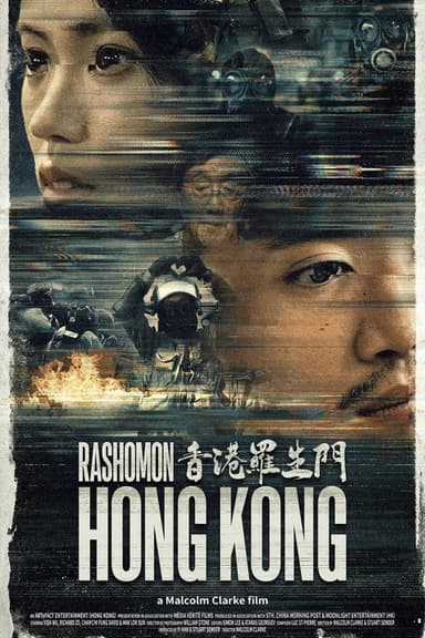 Rashomon Hong Kong poster