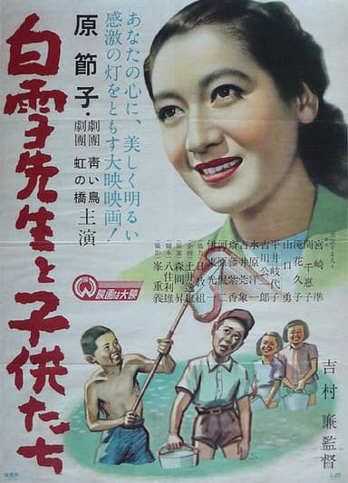 Shirayuki sensei to kodomo tachi poster
