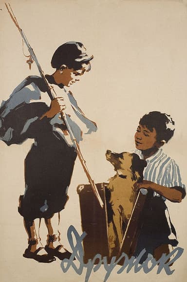 Little Friend poster