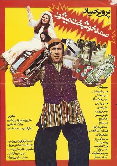 Samad Becomes Prosperous poster