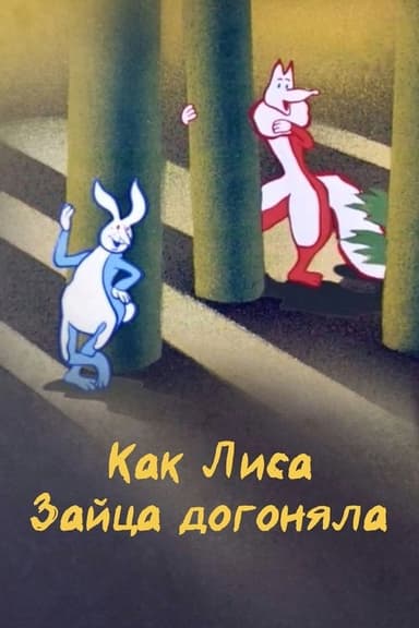 How the Fox Chased the Hare poster