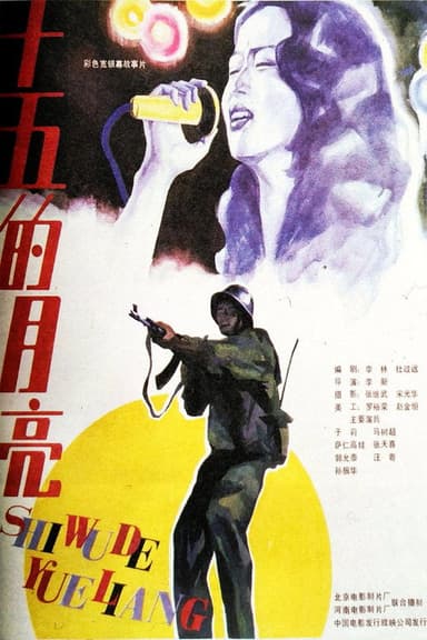 The Moon in Mid-Autumn poster