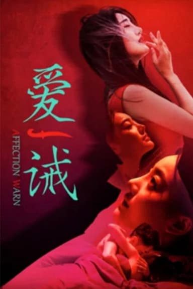 Affection Warn poster