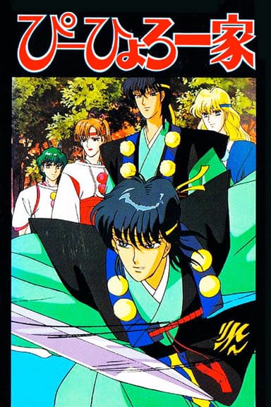 Clan of Pihyoro poster