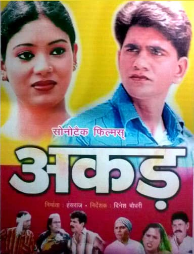 Akad poster