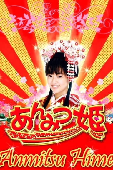 Anmitsu Hime poster