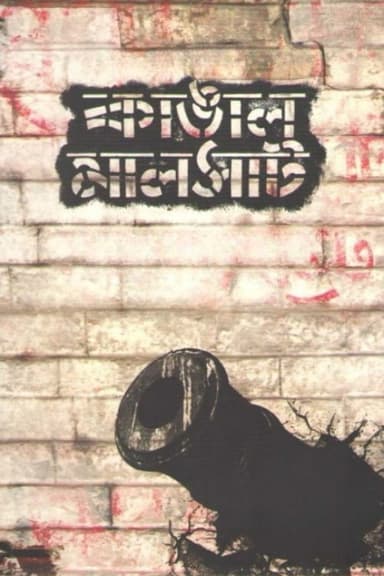 Kangal Malsat poster