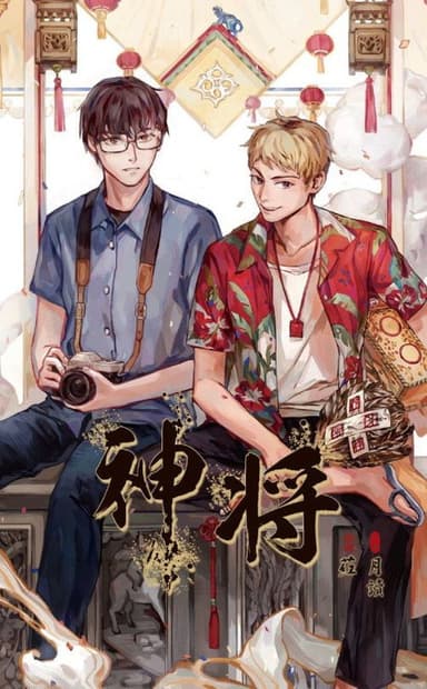 Sheng Jian poster