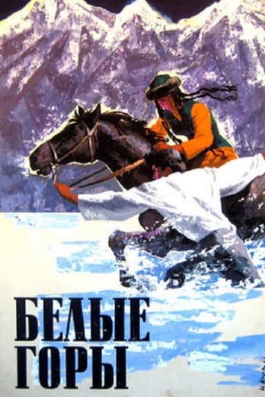 White Mountains poster