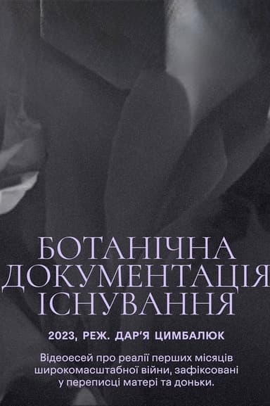 Botanical Documentation of Existence poster