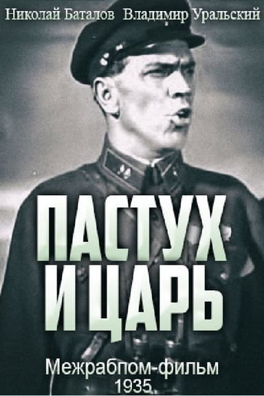 Shepherd and Czar poster