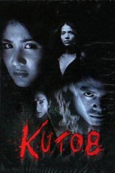 Foreboding poster
