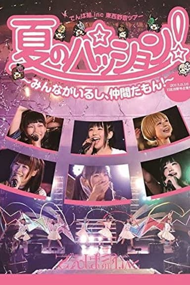 Natsu no Passion! ~Minna ga Iru shi, Nakama da mon!~ in Hibiya Yagai Ongakudou poster