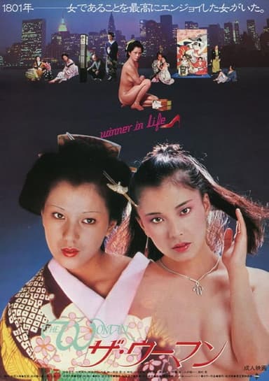 The Woman poster