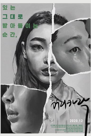 Escape the Corset poster