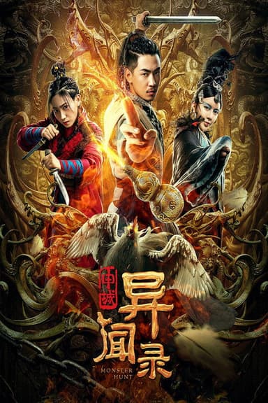 A Tale of Shenzhou poster