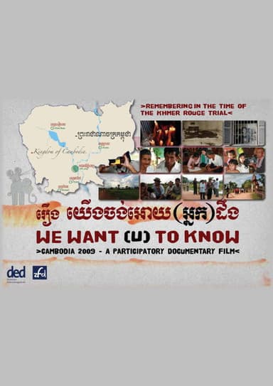 We Want (U) to Know poster