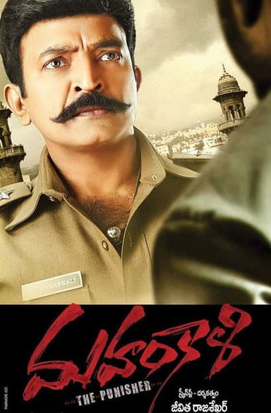 Mahankali poster