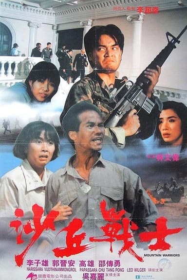 Mountain Warriors poster