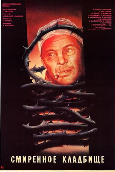 The Humble Cemetery poster