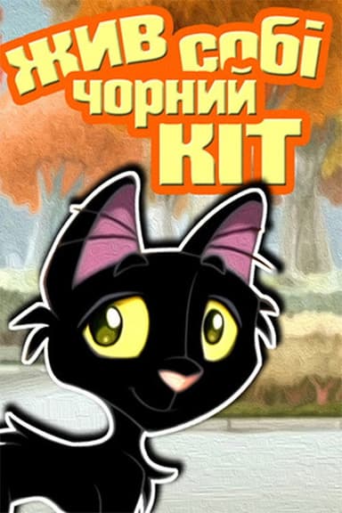 Once There Lived a Black Cat poster