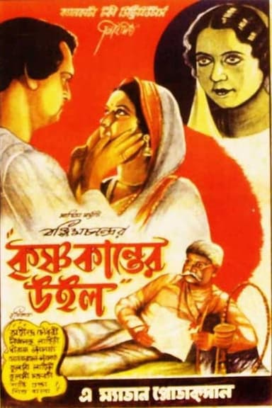 Krishnakanter Will poster