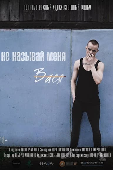 Don't Call Me Vasya poster