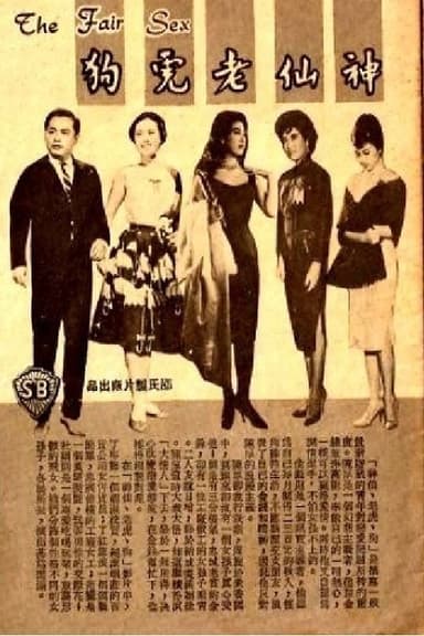 The Fair Sex poster