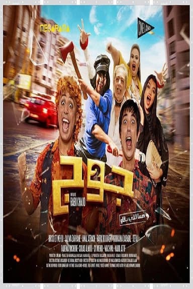 Two poster
