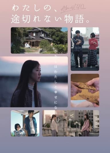 Almost 40 poster