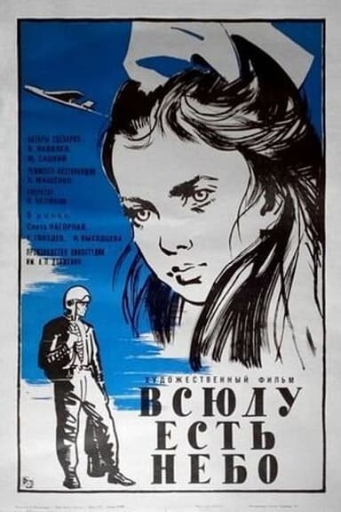 There's Sky Everywhere poster