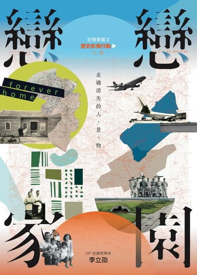 Forever Home poster