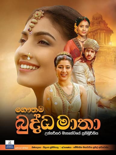 Gautama Buddha Matha poster