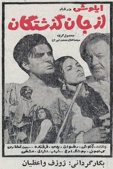 Devotees poster