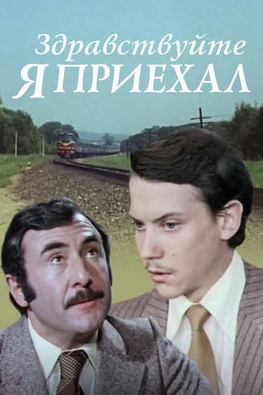Hello, I've Arrived! poster