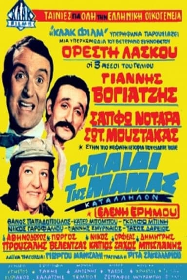 Mom's Child poster