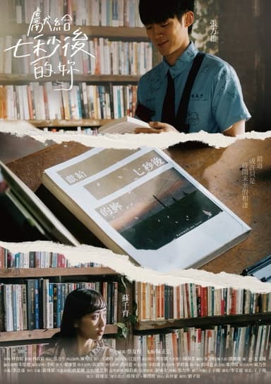 Farewell, My Love poster