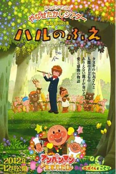 Hal's Flute poster